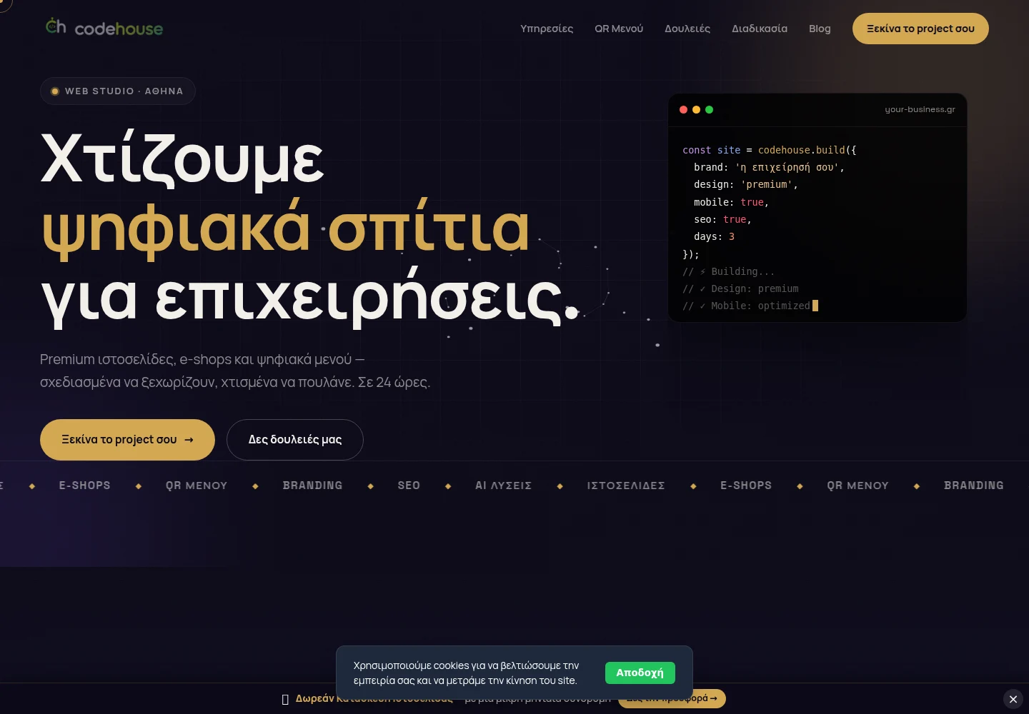 CODEHOUSE — project cover