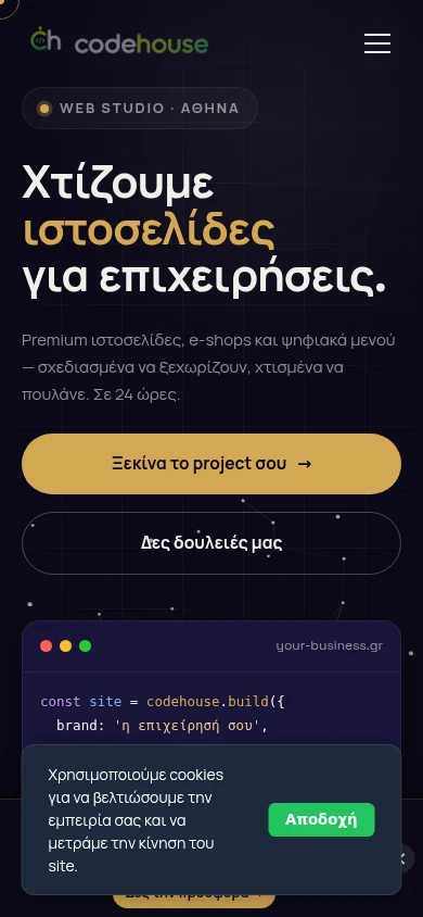 CODEHOUSE mobile website screenshot